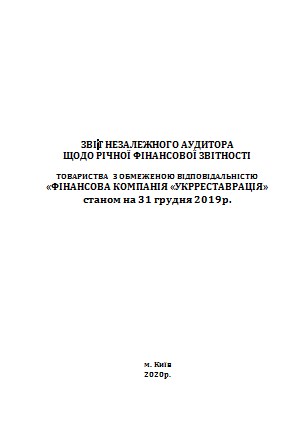 Аудит