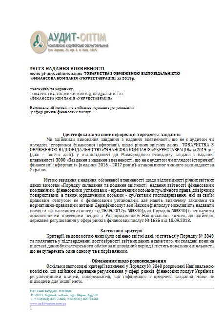 Баланс